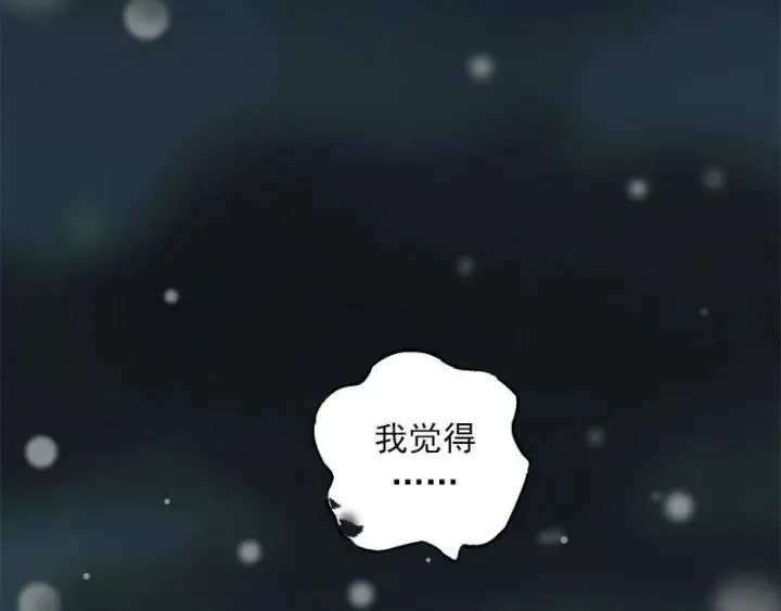 28话 龙芗与醉幽（上） 第11页