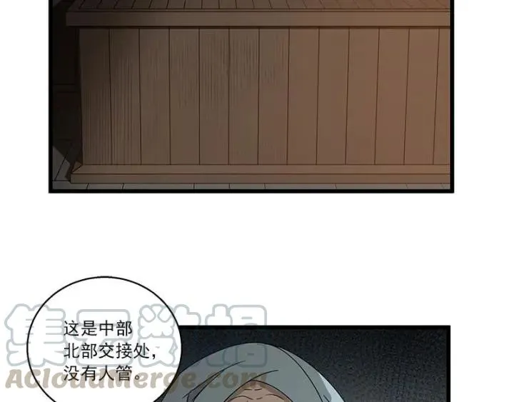 28话 龙芗与醉幽（上） 第29页