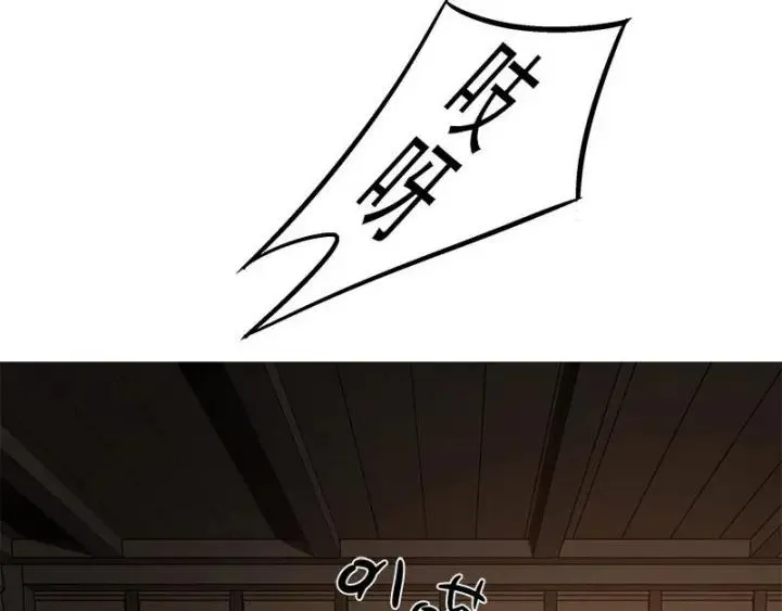 28话 龙芗与醉幽（上） 第36页