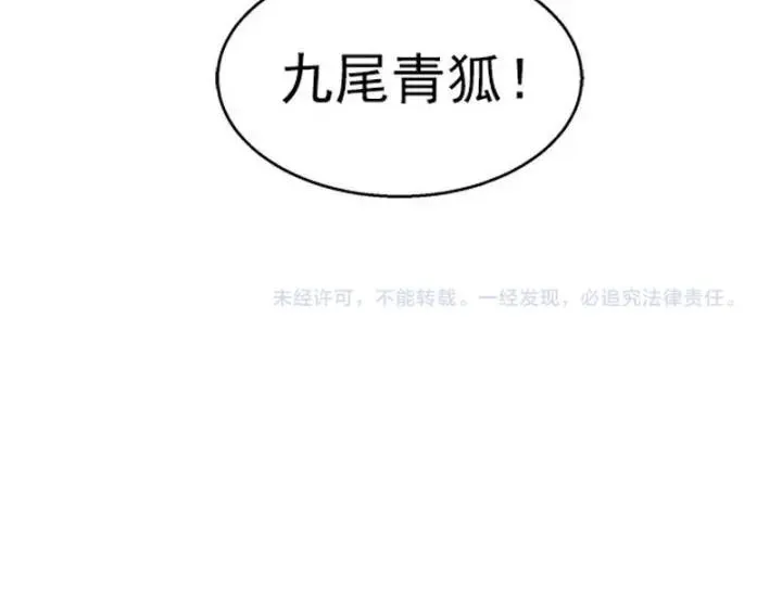 28话 龙芗与醉幽（上） 第58页