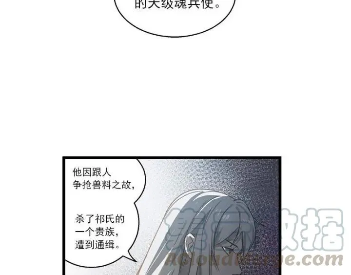 28话 龙芗与醉幽（下） 第37页