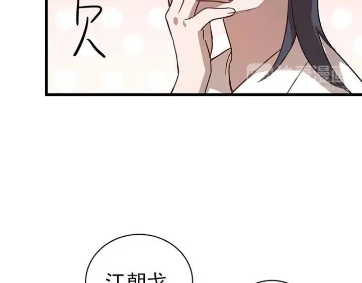 28话 龙芗与醉幽（下） 第44页