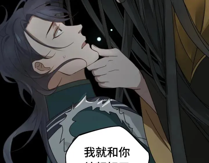 29话 危机四伏（上） 第6页