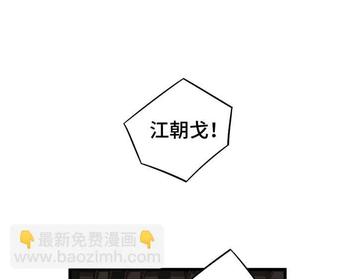 29话 危机四伏（上） 第8页