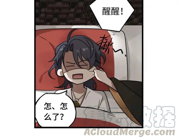 29话 危机四伏（上） 第9页