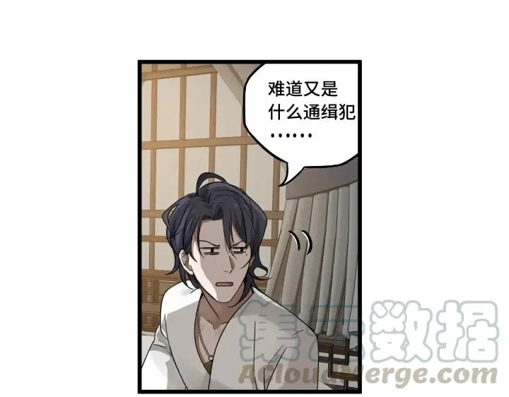 29话 危机四伏（上） 第13页