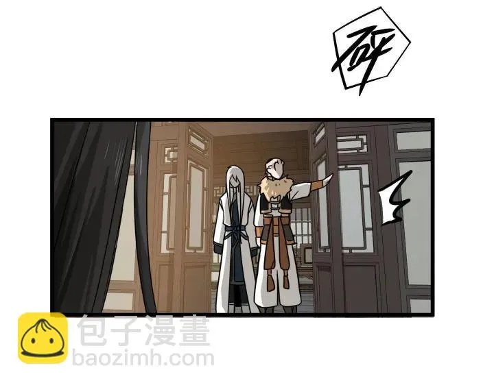29话 危机四伏（上） 第14页