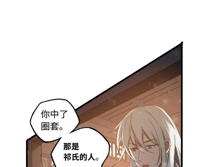 29话 危机四伏（上） 第27页