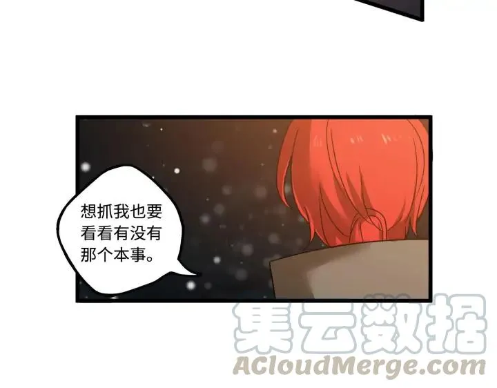 29话 危机四伏（上） 第29页