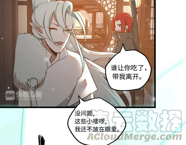 29话 危机四伏（上） 第33页