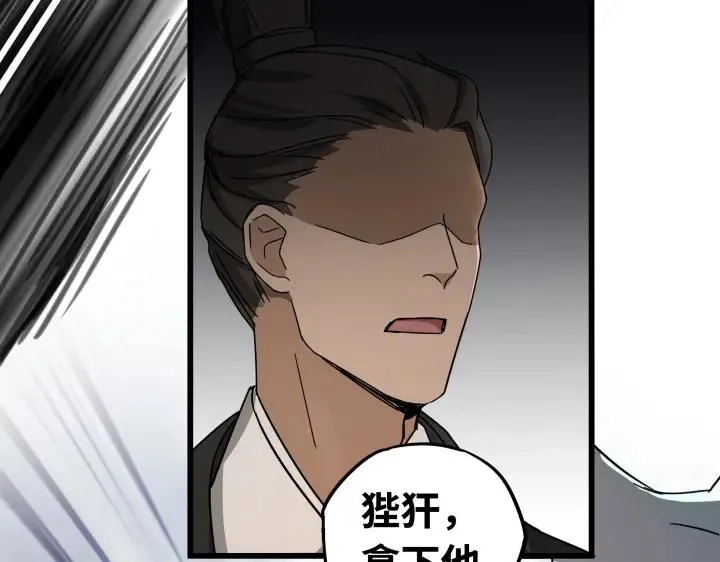 29话 危机四伏（上） 第48页