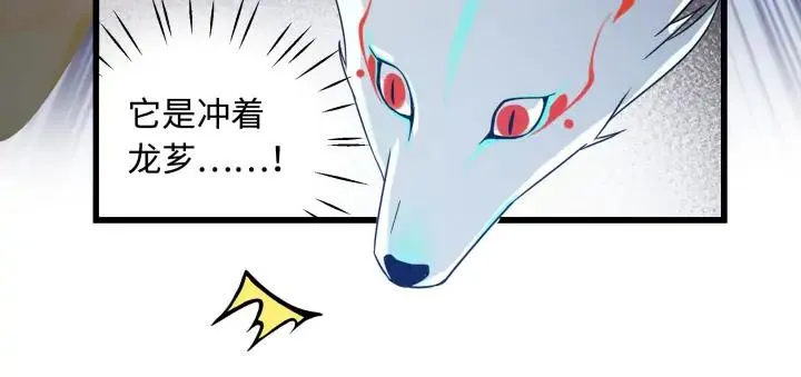 29话 危机四伏（上） 第51页