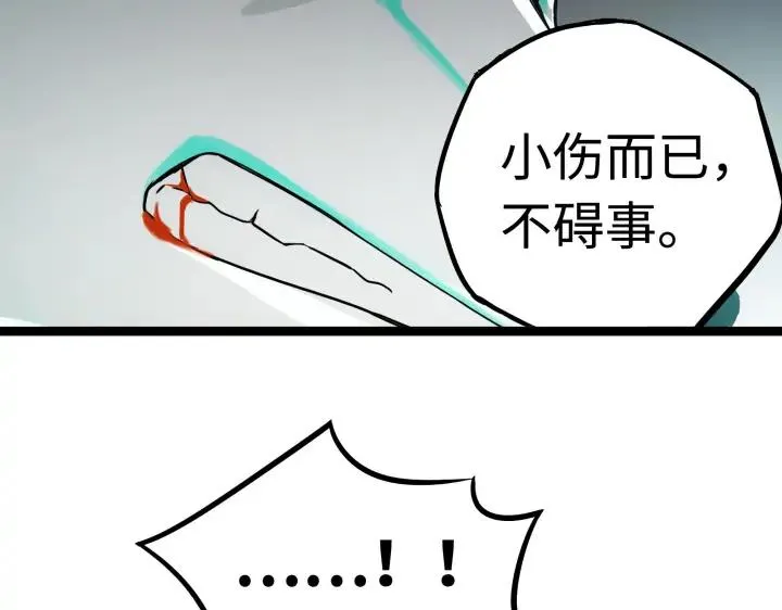 29话 危机四伏（上） 第60页