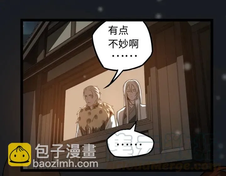 29话 危机四伏（上） 第65页