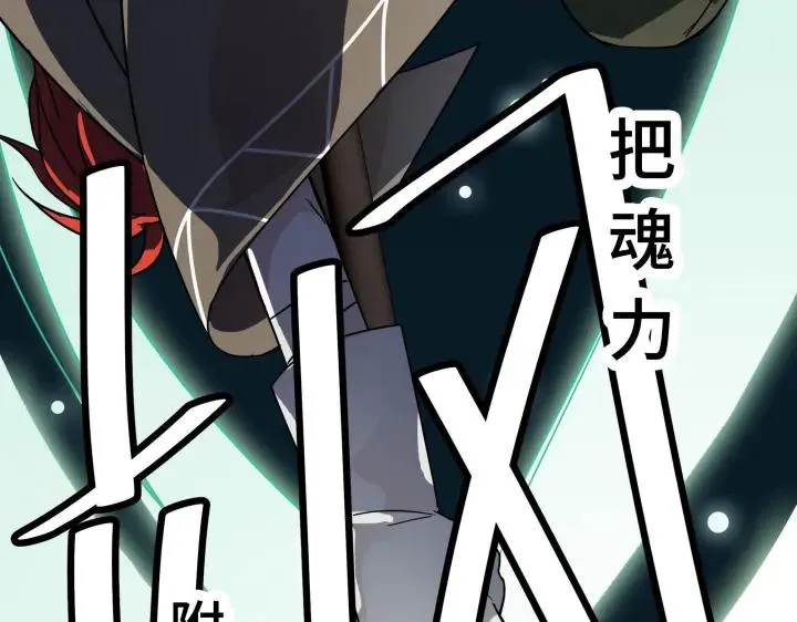 29话 危机四伏（下） 第12页