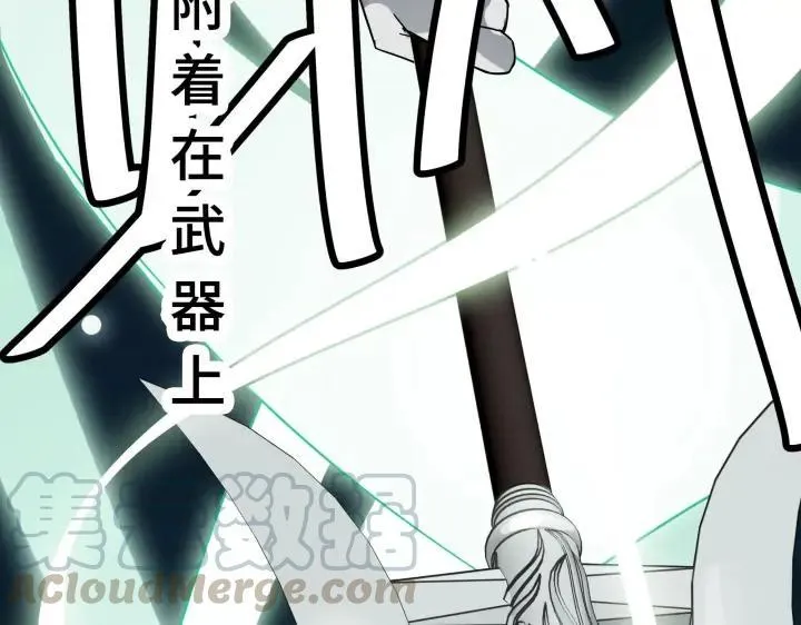 29话 危机四伏（下） 第13页