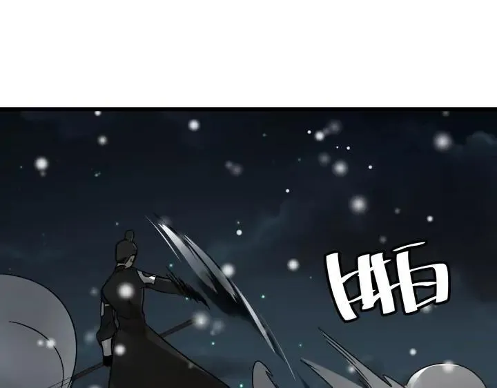 29话 危机四伏（下） 第26页