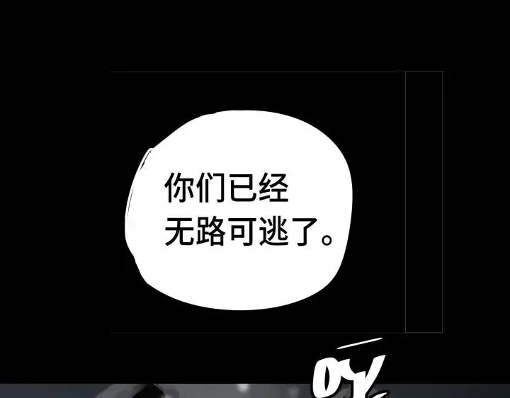 29话 危机四伏（下） 第35页