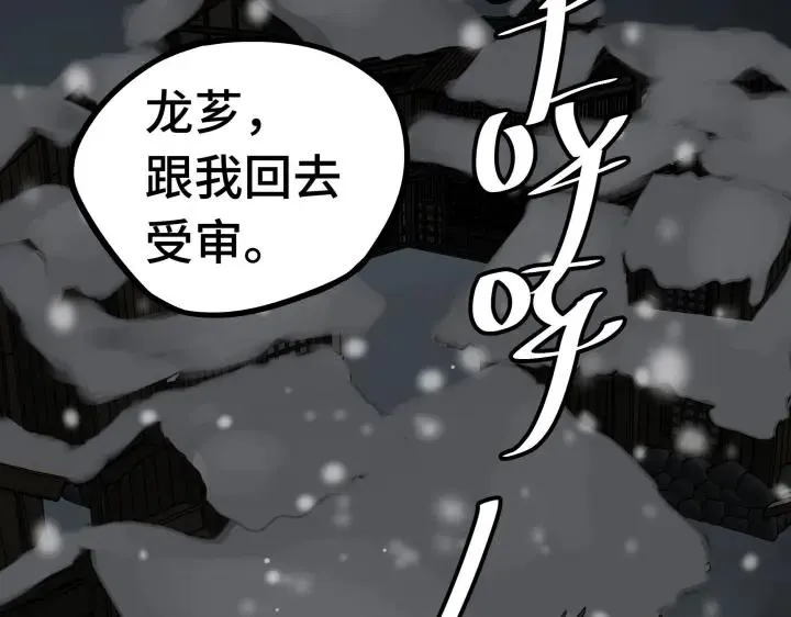 29话 危机四伏（下） 第36页