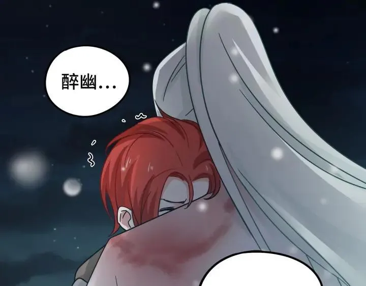 29话 危机四伏（下） 第39页