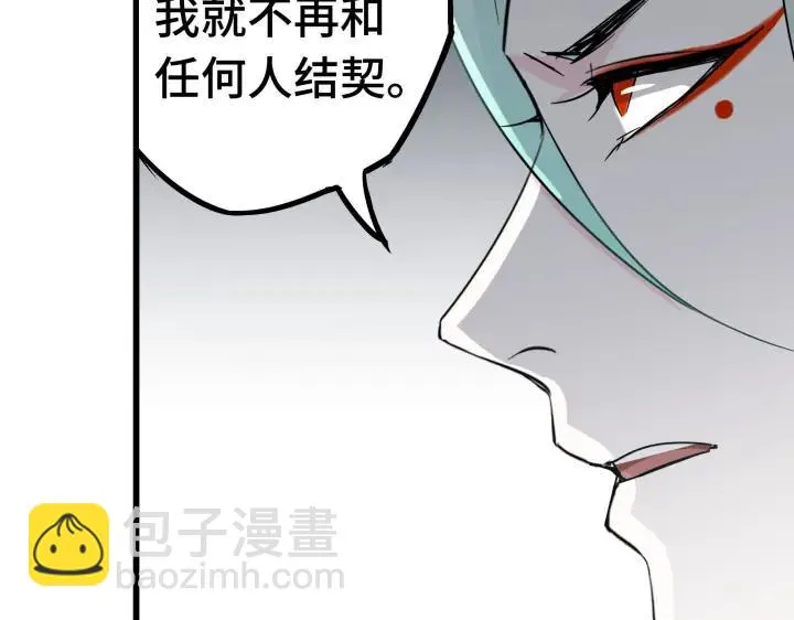 29话 危机四伏（下） 第43页