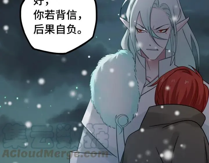 29话 危机四伏（下） 第48页