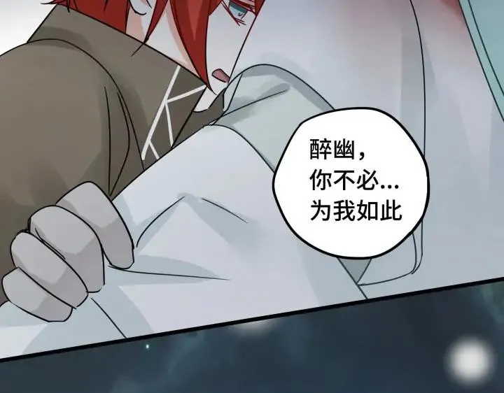29话 危机四伏（下） 第50页