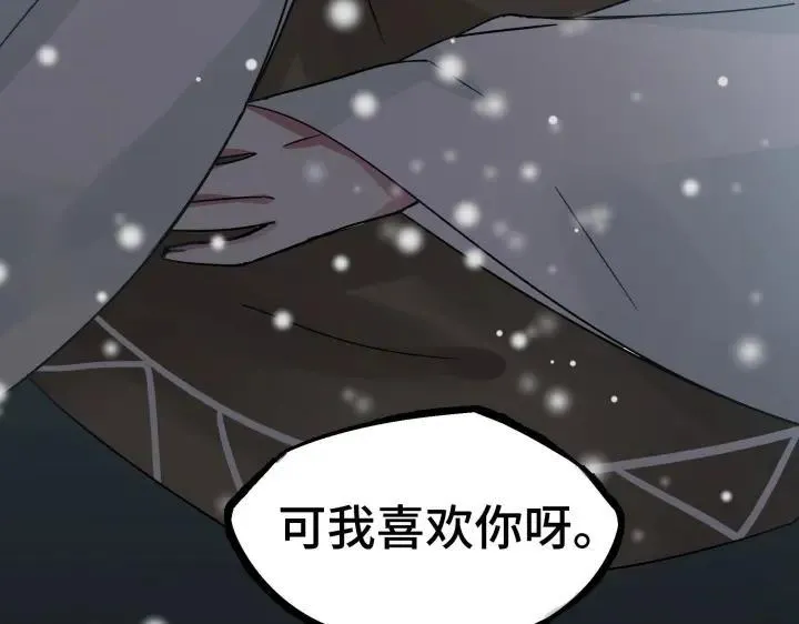 29话 危机四伏（下） 第53页