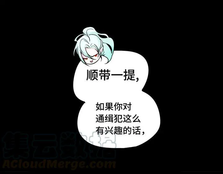 29话 危机四伏（下） 第56页