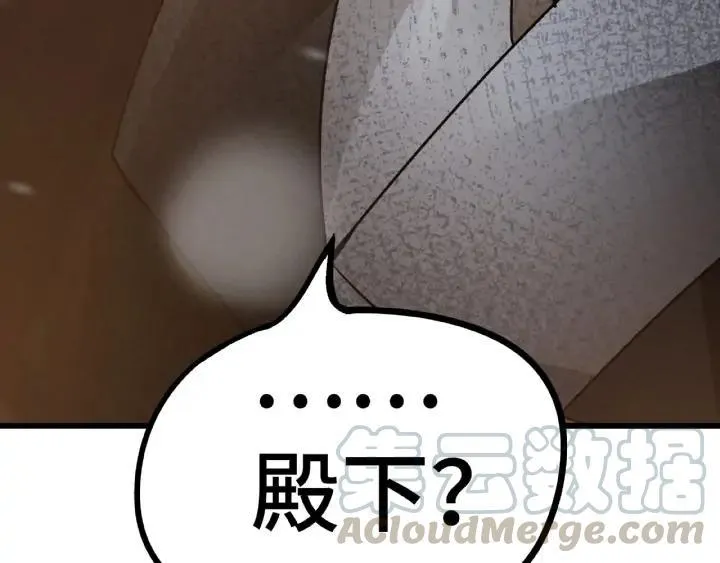 29话 危机四伏（下） 第68页