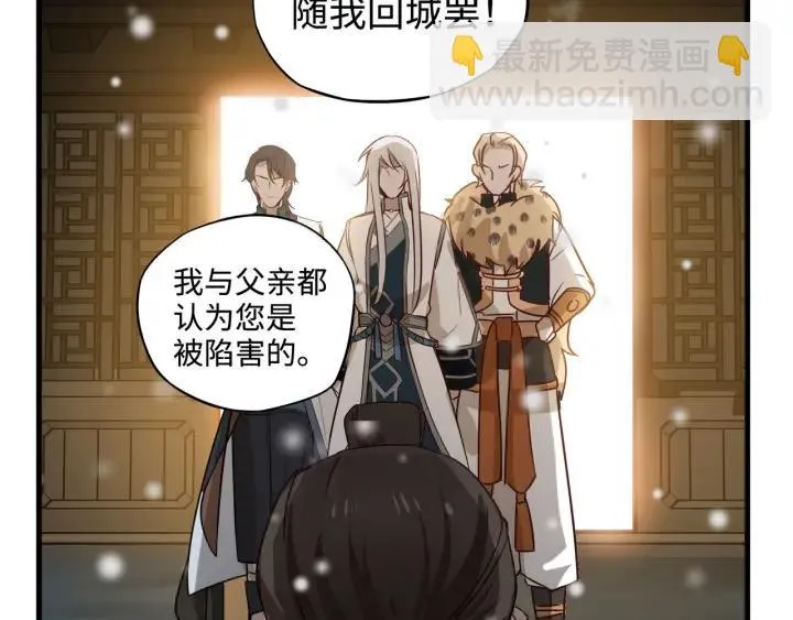 30话 来做个交易（上） 第6页