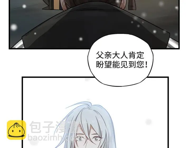 30话 来做个交易（上） 第7页