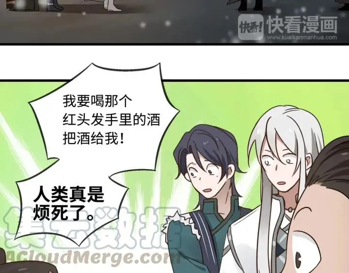 30话 来做个交易（上） 第13页