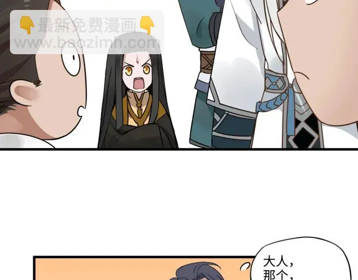 30话 来做个交易（上） 第14页