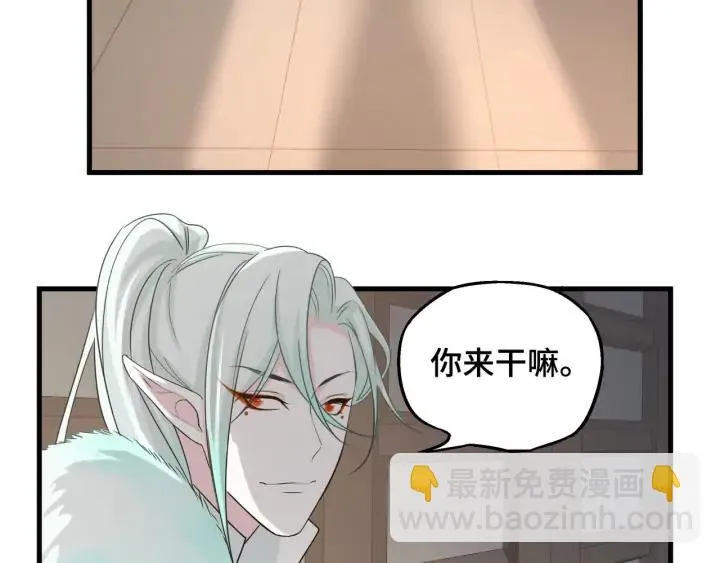 30话 来做个交易（上） 第23页