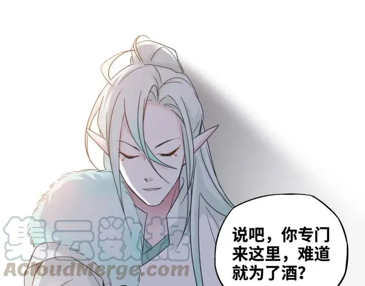 30话 来做个交易（上） 第25页