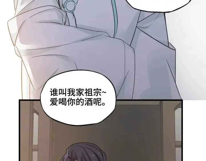 30话 来做个交易（上） 第26页