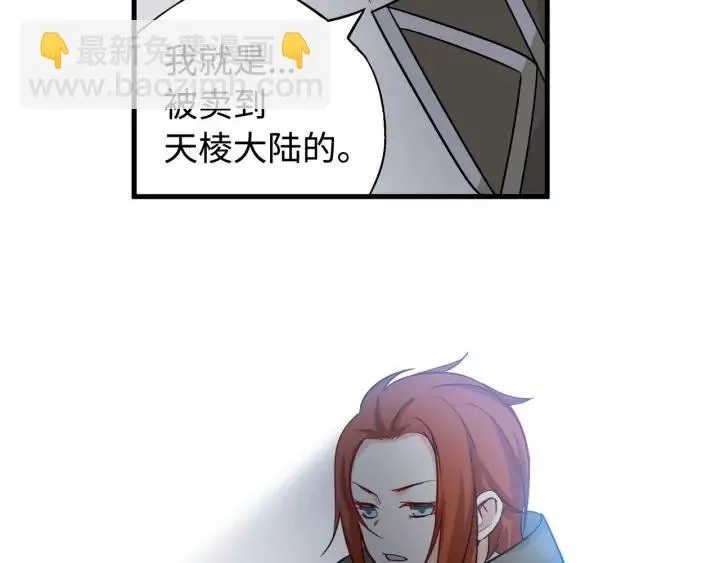 30话 来做个交易（上） 第32页