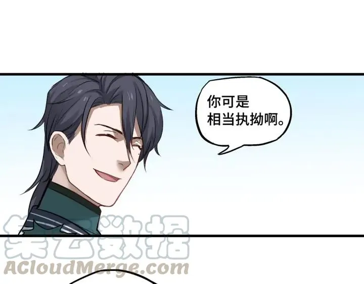 30话 来做个交易（上） 第37页