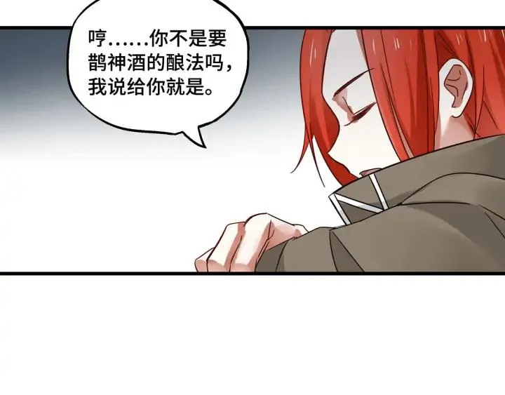 30话 来做个交易（上） 第38页