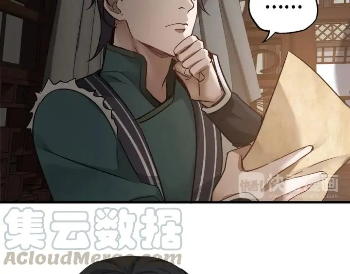 30话 来做个交易（上） 第41页