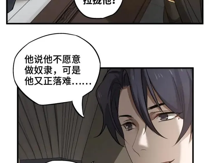 30话 来做个交易（上） 第44页