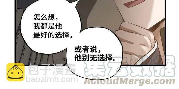 30话 来做个交易（上） 第45页