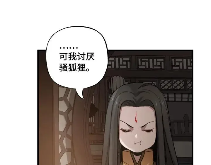 30话 来做个交易（上） 第46页