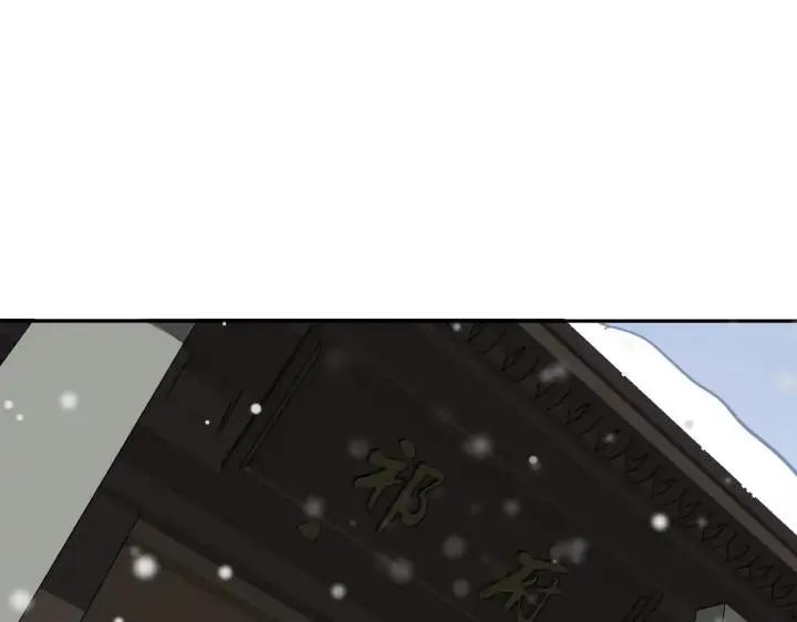 30话 来做个交易（下） 第8页