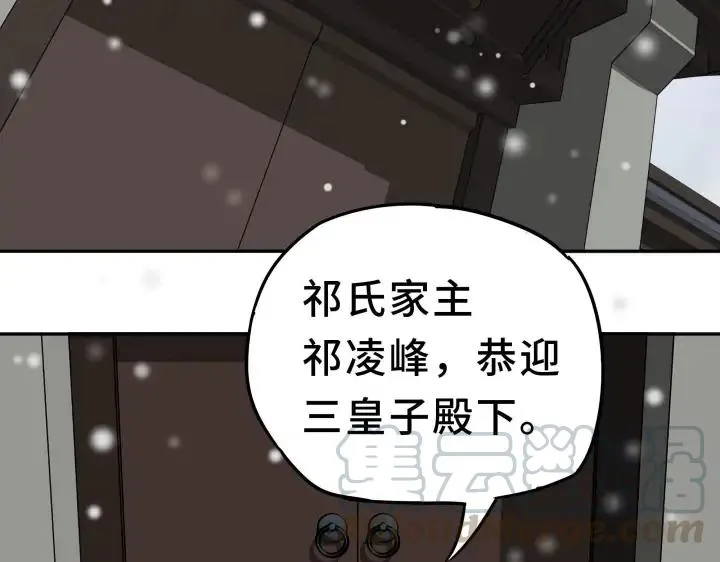 30话 来做个交易（下） 第9页
