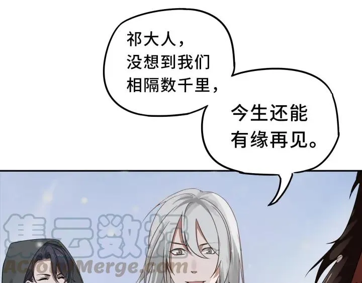 30话 来做个交易（下） 第12页