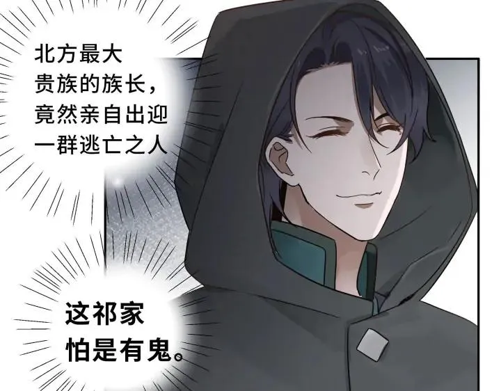 30话 来做个交易（下） 第14页