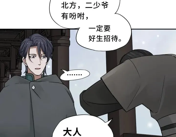 30话 来做个交易（下） 第19页