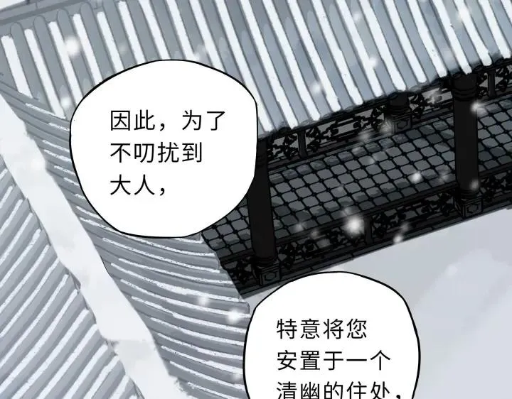 30话 来做个交易（下） 第25页